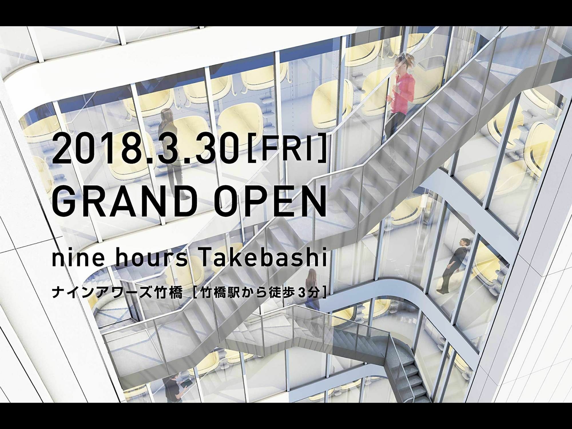 Nine Hours Otemachi-Imperial Palace Tokyo Exterior photo
